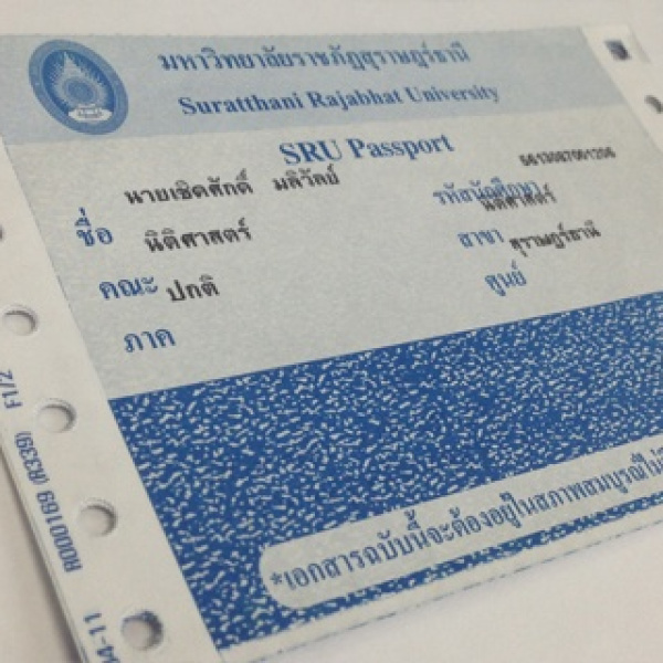 sru passport.jpg 600x600